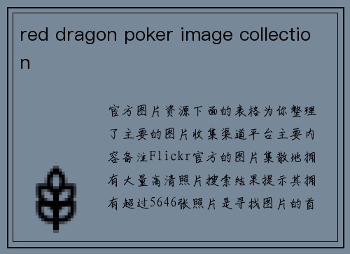red dragon poker image collection